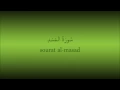 Download Lagu Leer de Qoraan - Soerat Al-Masad