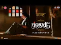 Download Lagu Kanha Official Song | Chandramukhi | Marathi Song 2022 | Ajay - Atul | Amruta Khanvilkar, Addinath K