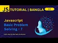 Javascript array intersection Bangla