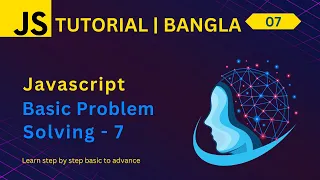 Javascript array intersection Bangla