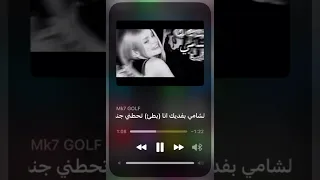 انا بفديكي انا الشامي بطئ مسرع على طريقتي 