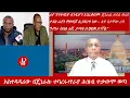 Download Lagu Lualawi ሉዓላዊ/ራያ ፑንትላንድ እንዲሆን አንፈቅድም- ጄነራል ታደሰ / ራያን ሞቃዲሾ ሊያደርግ ነው -አቶ ጌታቸው ረዳ /ተባረሩ፣የራያ ሕዝብ ተቃውሞ ወጣ