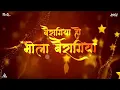 Download Lagu BHOLA BAIRAGIYA SAWAN SPECIAL Dj AYUSH \u0026 Dj RVS