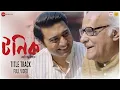 Tonic - Title Track Full Dev Adhikari Anindya Chatterjee Jeet Gannguli Prosen