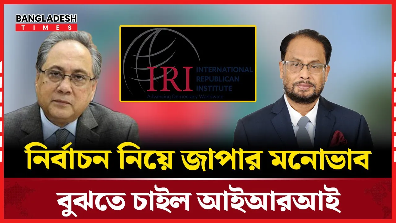 নির্বাচনে অংশ নিতে চায় জাপা, সরকারের নিরপেক্ষতা নিয়ে উদ্বেগ!