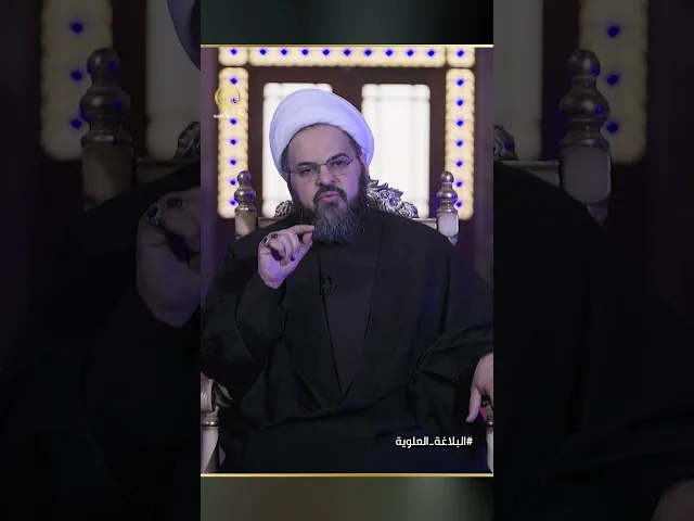 ⁣كيف وصف أمير المؤمنين  الصداقة البلاغة_العلوية