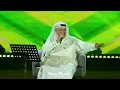 يا شمس لا لا لا تغيبي - نبيل شعيل Nabeel Shuail | 2022 | أجمل حفلات مسرح الدانة في البحرين | HD