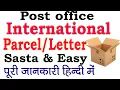 How to send international parcel from india international parcel kaise bheje post office India