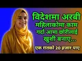 Nepali Yaun Katha Nepali Kanda