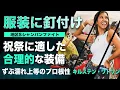 Download Lagu “びしょ濡れアナウンサー”ワトソンさんの服装にファン釘付け！計算され尽くしたプロの装備と質問力の正体に驚きを隠せない！【メジャーリーグ/ドジャース】