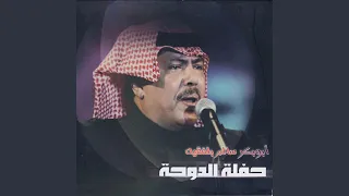 من كلام الناس دندنها