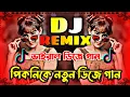 Download Lagu Alper Eğri - Papi Chulo Dj Remix | Tiktok Remix Viral Dj Gan | PicNic Viral Gan | English DJ Song | 