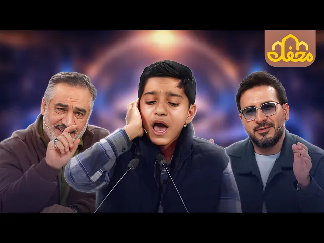 ⁣شاهکار نوجوان بوشهری در برنامه محفل 2026