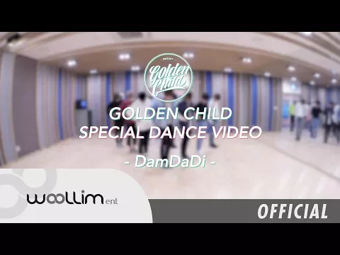 Golden Child DamDaDi 公式動画サムネイル