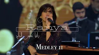 Ranya El Hage Elias Rahbani Medley 2 Aantar Ah Aala Hal Eyyam Naterni Kizzabi 