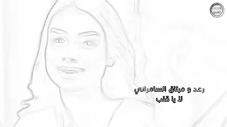 أغنية لاياقلب 