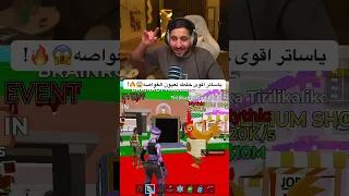 ياساتر اقوى خلطه لعيون الغواصه    دندنها