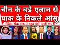 Download Lagu China Ke CPEC Par Bade Elan Se pakistan Ke Nikle Ansu |