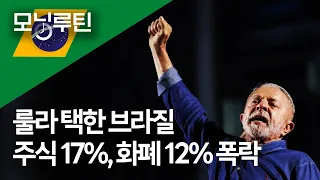 한국경제신문 30분 만에 읽기 | 20261027🌞#모닝루틴