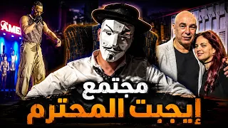 حفلة محمد رمضان الساحل الشمالى و مراتات حسام حسن   مجتمع إيجيبت الراقي دندنها