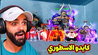 ختمت الماب كامل وقتلت اقوة وحش مع المتابعين | Anime Avatar Fighting !! 🎉😱