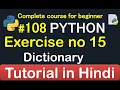 Dictionary Exercise Complete Python tutorial 2020