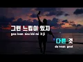 [TJ노래방] romeo n juliet - 죠지(Feat.유라(youra)) / TJ Karaoke