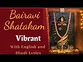 Download Lagu Bairavi Shatakam Vibrant (4k) To Invoke the Presence of Devi| Aryan| Sounds of Sanskrit|SoundsofIsha