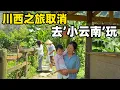 Download Lagu 和老公计划了半月，今天本该带老妈在旅行的路上的，没想到川西路线暴雨加泥石流，为了安全只能取消