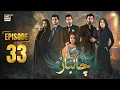 Chaalbaaz Episode 33 | 12 Nov 2025 | Saniya Samshad | Hammad Shoaib | Zoha Tauqeer | ARY Digital