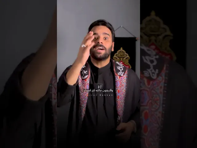 ⁣ليش متنطون فلوسكم للفقراء !! 🚫 #كرار_بكان