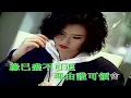 婚紗背後-徐小鳳 (主唱) KARAOKE