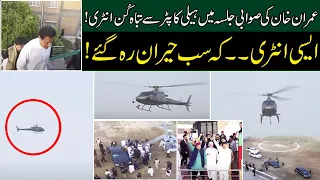 imran khan stunning entry on helicopter in pti swabi jalsa exclusive scenes