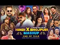 BHOJPURI X HINDI | MEGA MASHUP | Nonstop New Year Party | Bhojpuri+Punjabi Mashup | Nonstop Dj Song