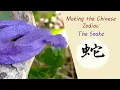 Making the Chinese Zodiac - Part 3 Snake