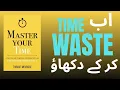Master Your Time Master Your Life Brian Tracy s Formula for Massive Success Urdu Summary l