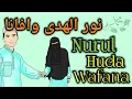 Download Lagu Nurul Huda Wafana (Animasi lirik) نور الهدی وافانا