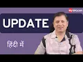UPDATE Command SQL Series MySirG