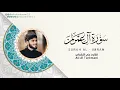 Download Lagu سورة آل عمران كاملة | القارئ علي التركماني full surah al-imran | Ali Al Turkmani