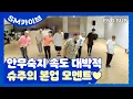 Download Lagu [SUB] 안무 익히는 속도가 대박적🔥 슈주의 본업 모멘트💙 #슈퍼주니어 #슈퍼클랩 #슈주리턴즈 #SM카이브 | SJ Returns 3