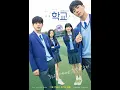 FULL ALBUM OST K-DRAMA SCHOOL 2021