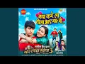 Download Lagu Maya Kare La Tola Aaye Nai Vo