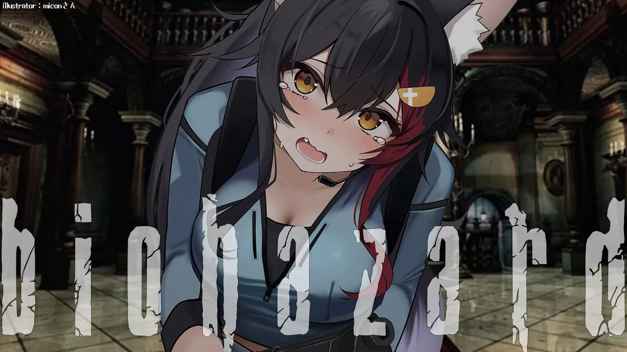 【５】初代バイオハザードを初見でプレイ！【ホロライブ/大神ミオ】