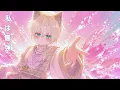 「I'm Invincible」私は最強 — Mrs  GREEN APPLE  Ado  ONE PIECE FILM RED  Cover by Fevion