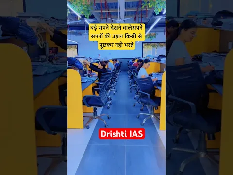 Drishti mentorship library || #drishti #noida #upsc #viral #vikasdivyakirtisir