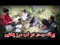 Download Lagu ادامه تلاش برای عبور از مرز - چای صبح در لب مرز