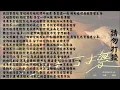 【许靖韵 Angela Hui】请勿打扰 粤语（2025）
