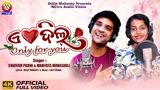 a dil only for you official video swayam padhi manyata mangaraj dillip mohanty lalit kumar