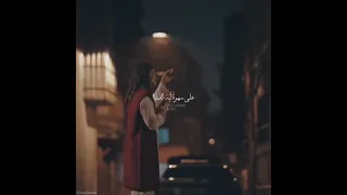 على سهوة ليه الدنيا بعد معشمتنا اليسا 