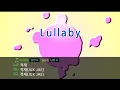 [TJ노래방] Lullaby - 적재 / TJ Karaoke